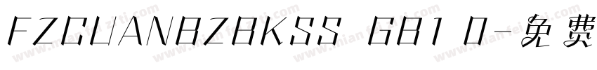 FZCUANBZBKSS  GB1 0字体转换
